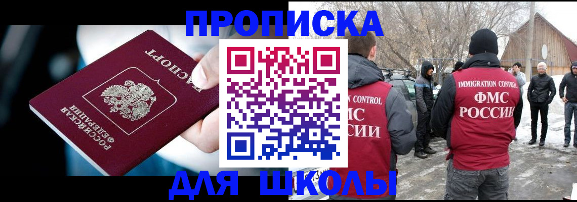 прописка иностранных граждан в Кремёнках